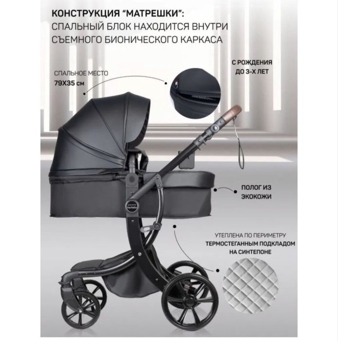 Детская коляска из эко кожи