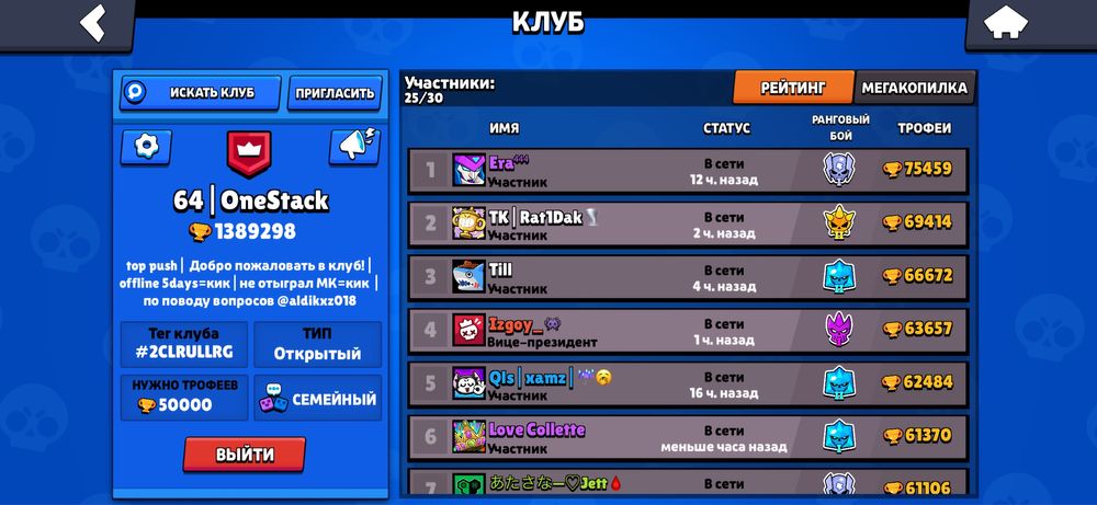 Аккаунт бравл стар