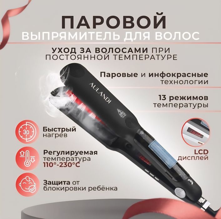 Паровой выпрямитель