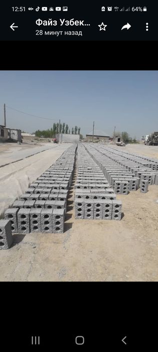 Стройтельный шлакоблок