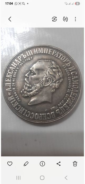 Продам редкую монету