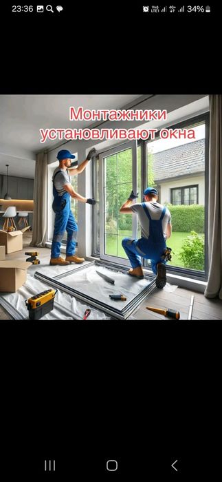 Алюминиевый окна двери