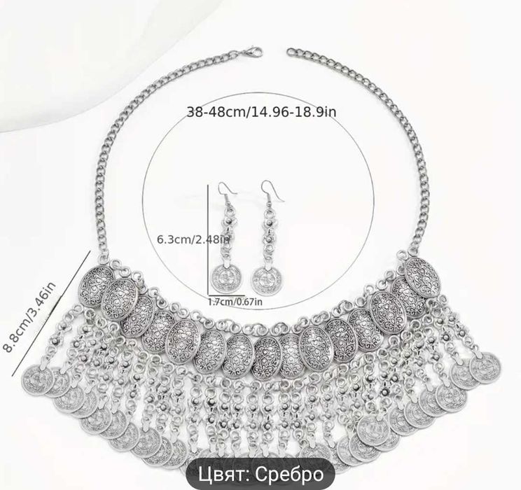 Накит за носия с обеци