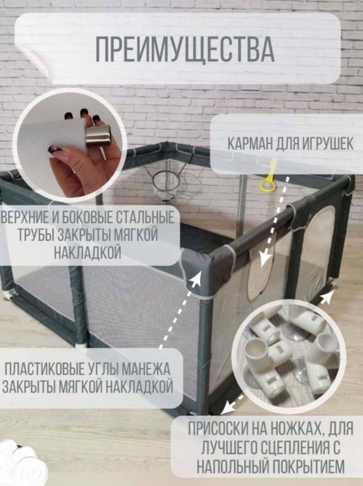 Большой манеж 180/2м