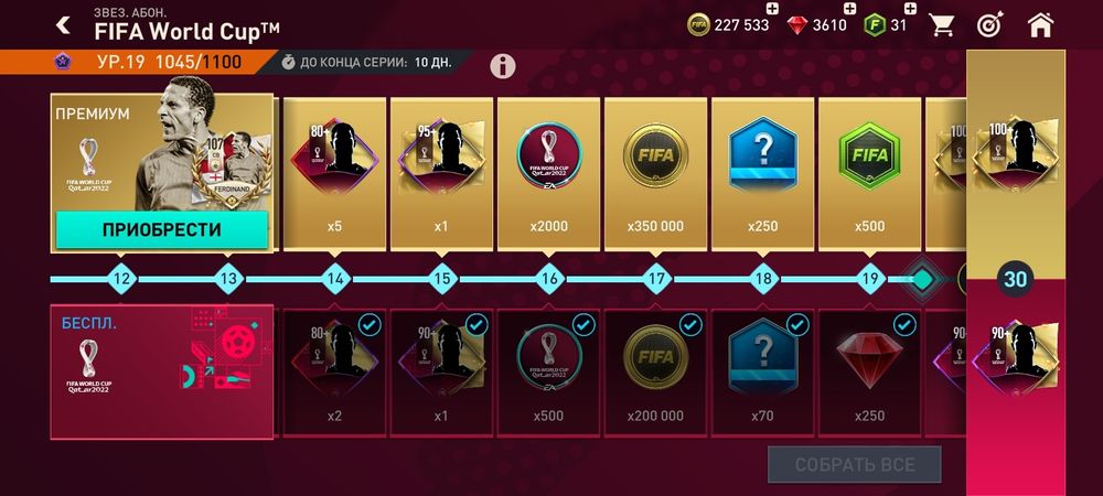 Аккаунт Fifa mobile 2022(ФИФА МОБАЙЛ]