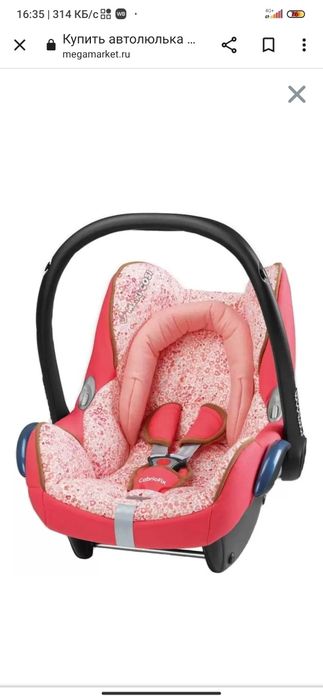 Автолюлька maxi cosi