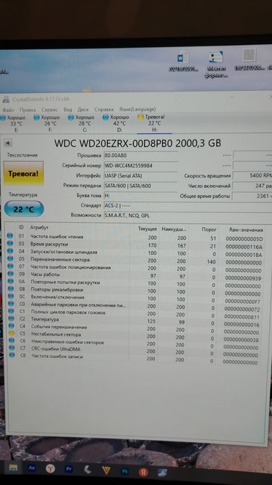 Продам жесткий диск WD 2Тб