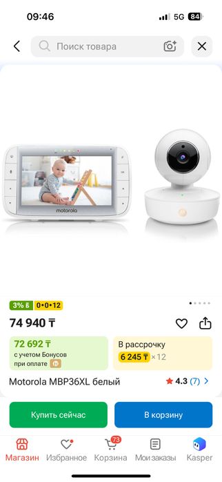 Продам видеоняня в отличном состоянии