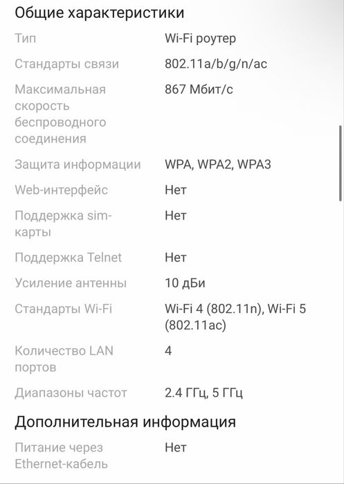 Wi-Fi роутер TP-LINK Archer C64