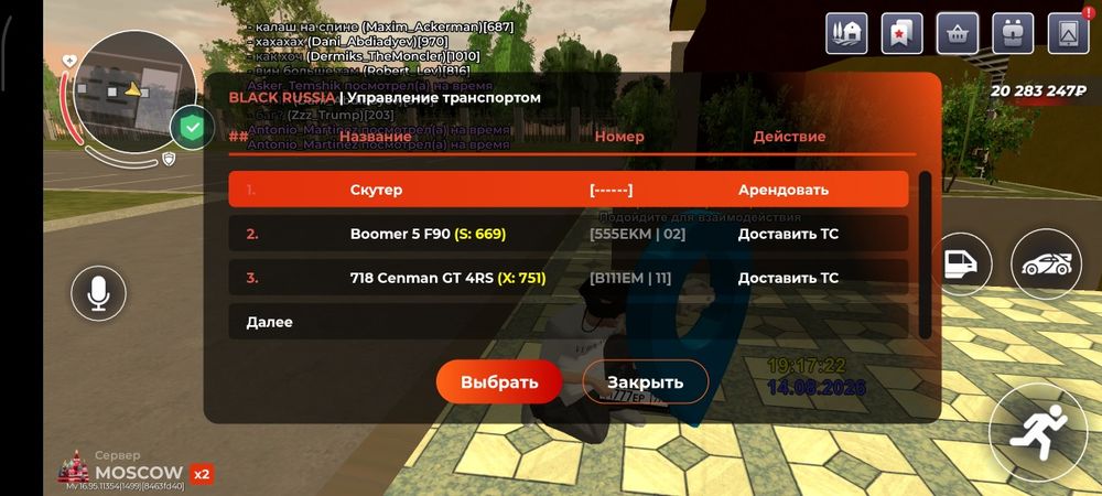 аккаунт в блек раша