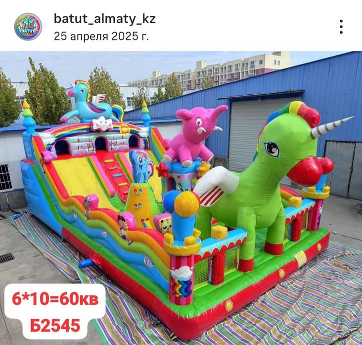 Батут надувной новый продам