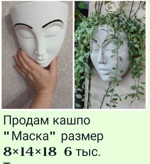 Настенное кашпо для цветов