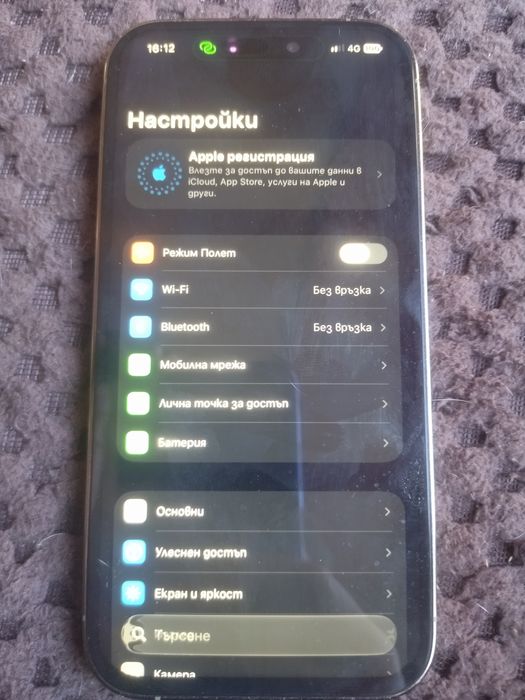 Аифон 14 про перфектен бял