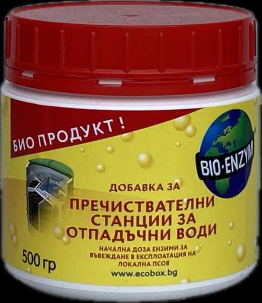 Биоензими/бактерии/ за пречиствателни станции 500 гр.