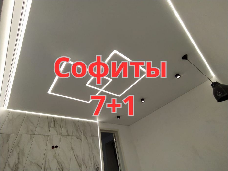 Натяжные потолки 1300