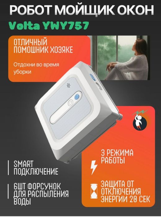 Квадратный  Робот мойщик окон