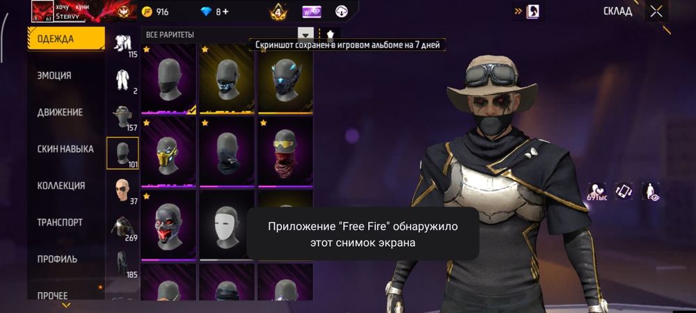 Акаунт Free Fire