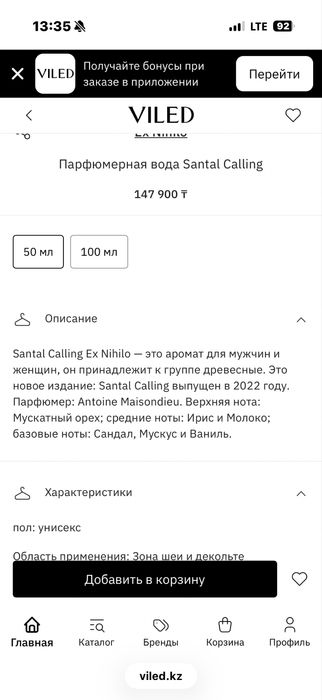 Парфюм Ex Nihilo