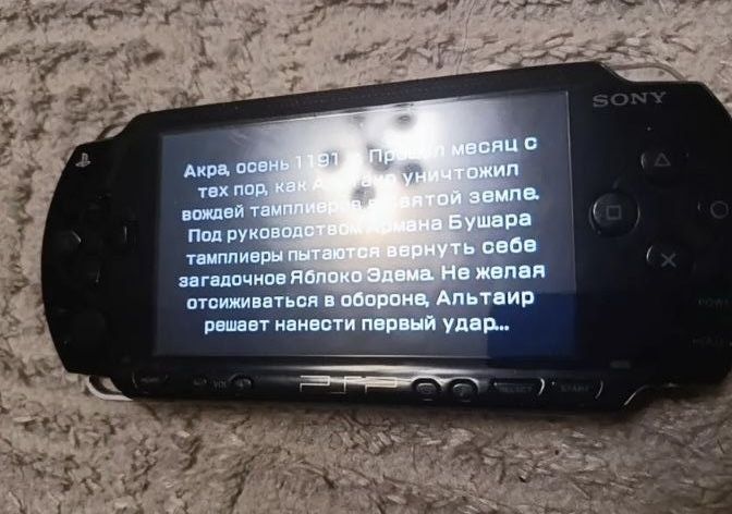 Продам Sony PSP E1000