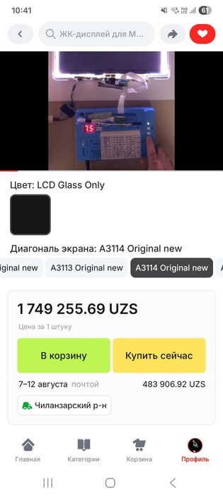 MacBook Air M3 15inch