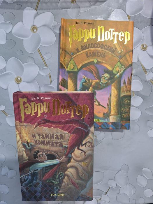 Книги Гарри Поттера