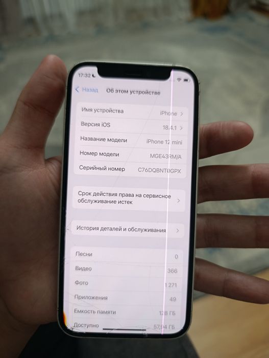 iPhone 12 mini/70% емкости