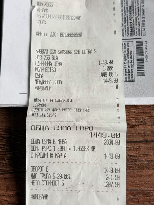 Samsung Galaxy S26 Ultra Техномаркет!!!