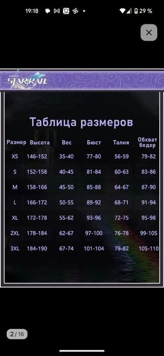 Косплей Великая Герта