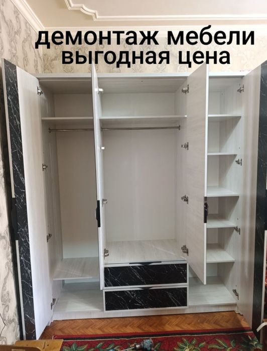 Грузчики по вызову/Разборка сборка мебели