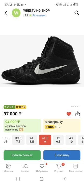 Борцовка сатылады оригинал