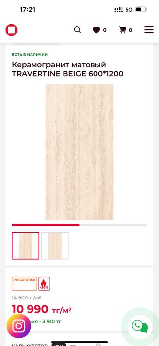 Керамогранит 60х120