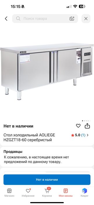 Комбинированный холодильный стол
