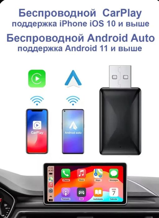 Продам carplay,android auto usb в машину