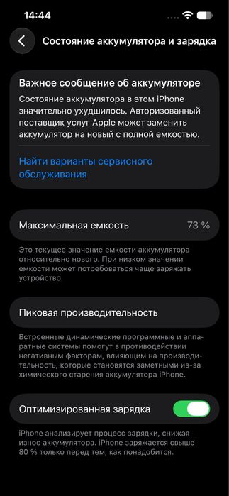 iPhone 13 про 256гб