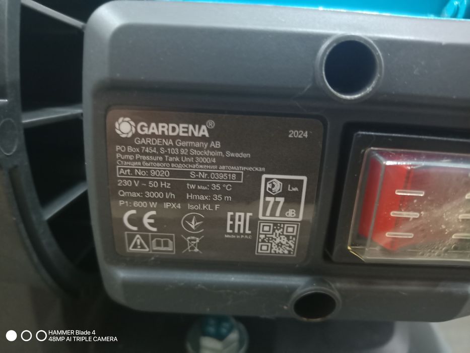 Хидрофор Gardena PO Box 7454, S-103 92 нов в гаранция