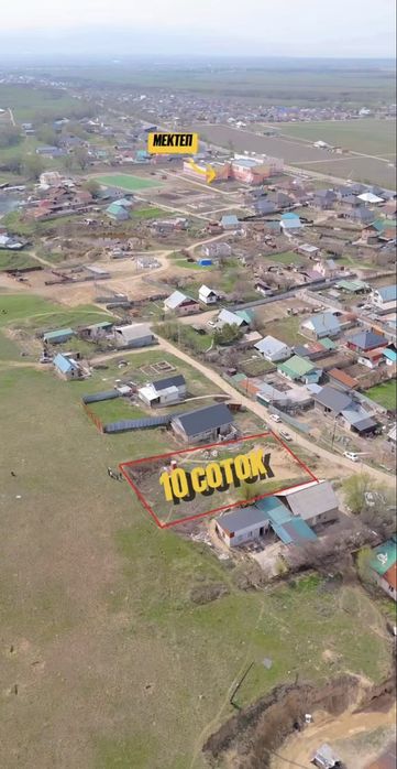 Үштерек участок Арай (посёлок)