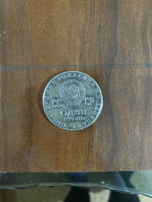 Lelinning yuzi tushirilgan tanga