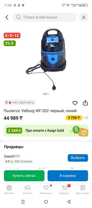 Продам пылесос новый