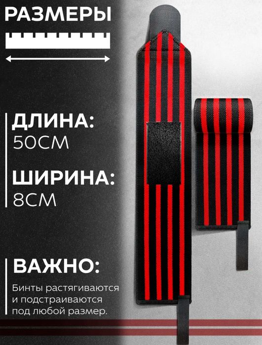Бинты кистевые. 2 шт.