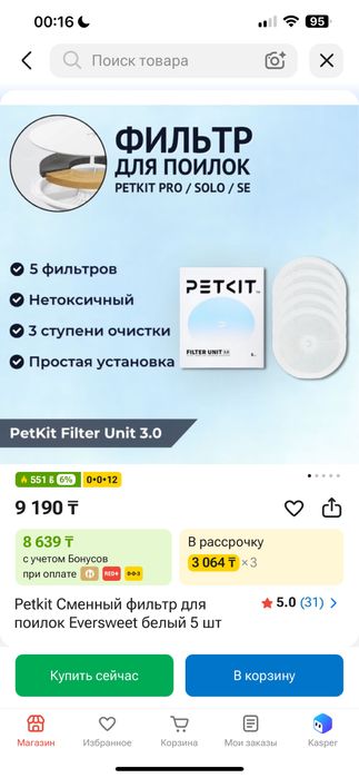 Фильтр для Petkit eversweet pro / solo / se