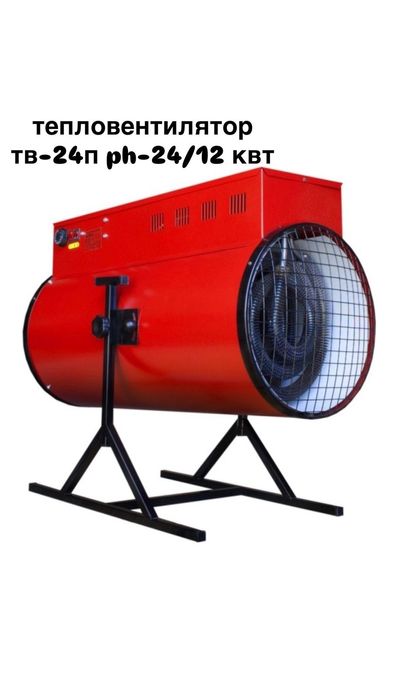 Тепловентилятор Теплотех