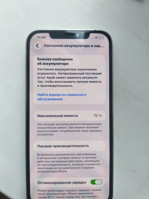 продам iPhone 12 pro max 256гб