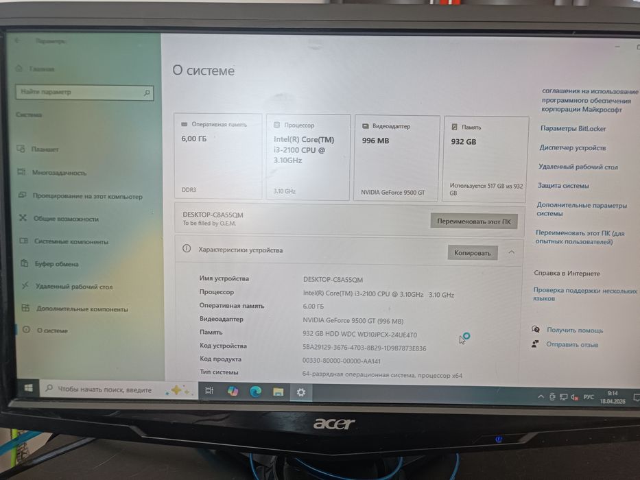 Продам компьютер