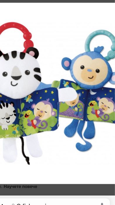 Fisher Price Мека бебешка книжка