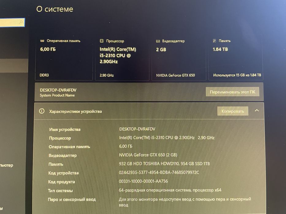 Core i5 GTX650 HDD 1TB системник