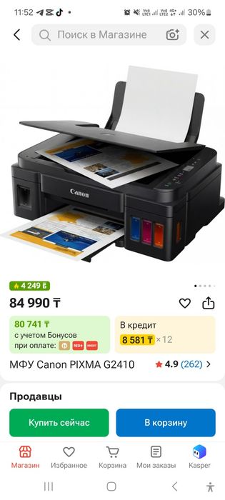 принтер G2400 PIXMA