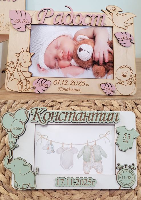 Бебешка визитка. Рамка за снимка. Персонализиран подарък за бебе.