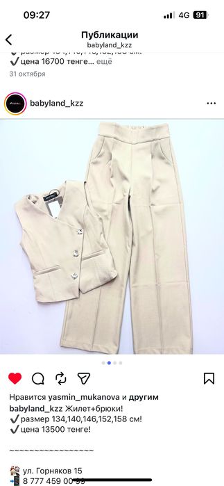 Костюм на девочку стильный