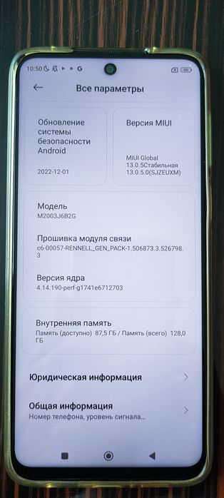 Redmi Note 9 Pro 8/128