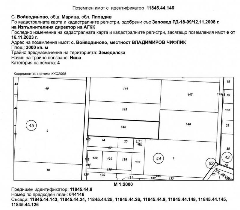 Продава се Парцел в с. Войводиново, Област Пловдив - 6000 кв.м за 0 €/кв.м - Снимка #4